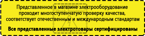 Сертифицированные Стабилизаторы напряжения и тока их назначение купить в Альметьевске