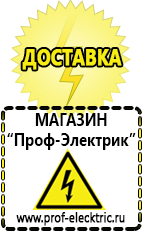 Магазин электрооборудования Проф-Электрик инверторы в Альметьевске