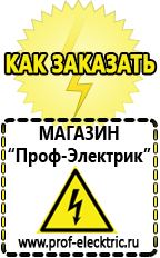 Магазин электрооборудования Проф-Электрик Преобразователь напряжения 12 220 2000вт купить в Альметьевске