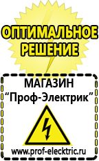 Магазин электрооборудования Проф-Электрик Инверторы напряжения с чистой синусоидой купить в Альметьевске