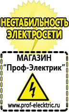 Магазин электрооборудования Проф-Электрик Инвертор энергия пн 5000 в Альметьевске