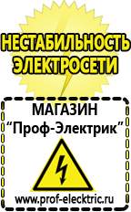 Магазин электрооборудования Проф-Электрик Стабилизаторы напряжения на 12 вольт на транзисторах в Альметьевске