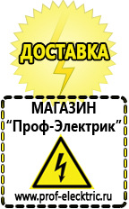 Магазин электрооборудования Проф-Электрик Оборудование для магазина стройматериалов в Альметьевске