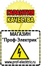 Магазин электрооборудования Проф-Электрик Инверторы европейских производителей купить в Альметьевске