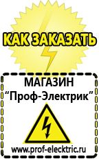 Магазин электрооборудования Проф-Электрик Инвертор циркуляционного насоса в Альметьевске