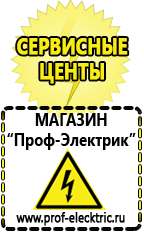 Магазин электрооборудования Проф-Электрик Стабилизатор напряжения для электрического котла 24 квт в Альметьевске
