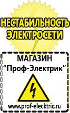 Магазин электрооборудования Проф-Электрик Инвертор с чистым синусом купить в Альметьевске