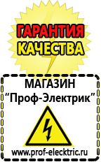 Магазин электрооборудования Проф-Электрик Трансформаторы электронные 220/24 в Альметьевске