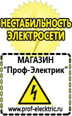 Магазин электрооборудования Проф-Электрик Автомобильные инверторы в Альметьевске