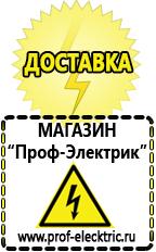 Магазин электрооборудования Проф-Электрик Инвертор с функцией зарядки аккумулятора купить в Альметьевске